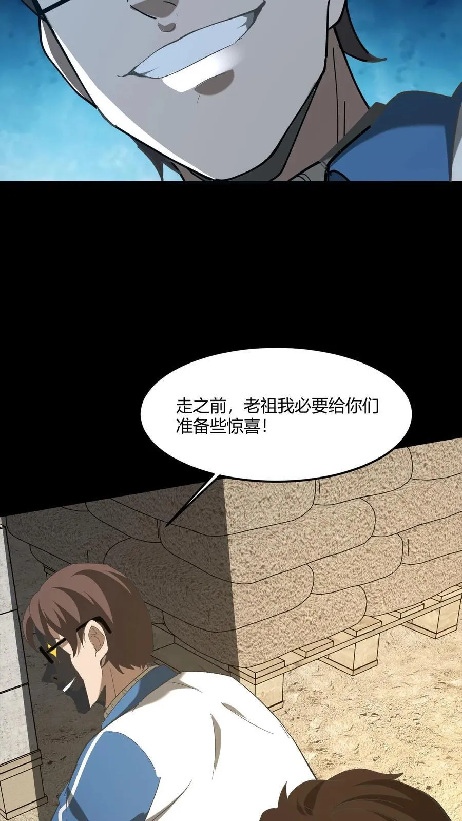 第437话 张超的惊喜 第22页