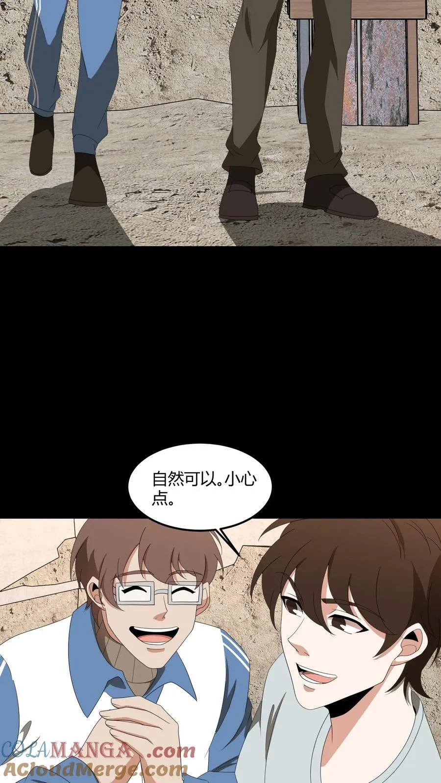 第438话 报复 第3页