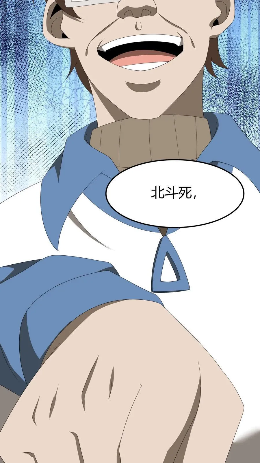 第438话 报复 第10页
