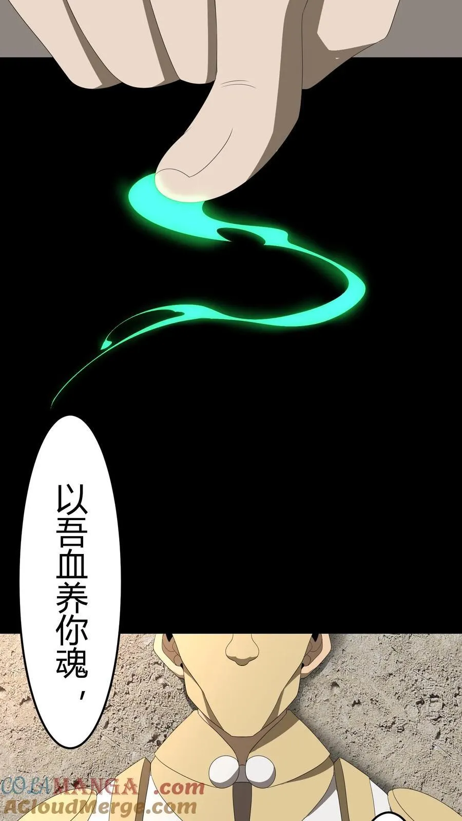 第438话 报复 第11页