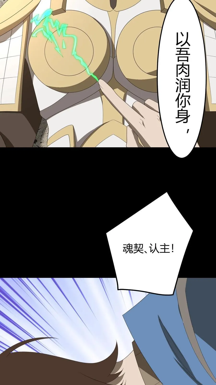 第438话 报复 第12页