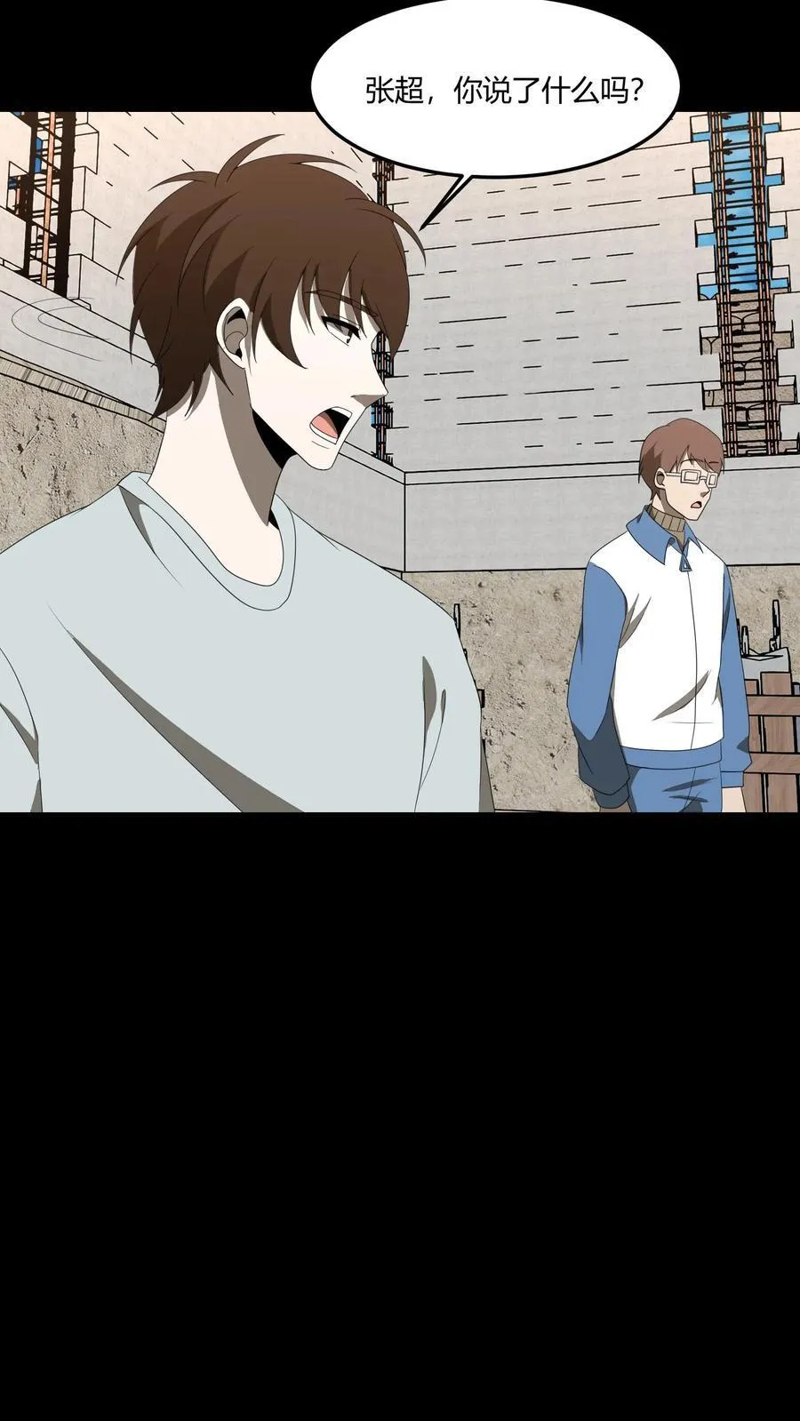 第438话 报复 第16页