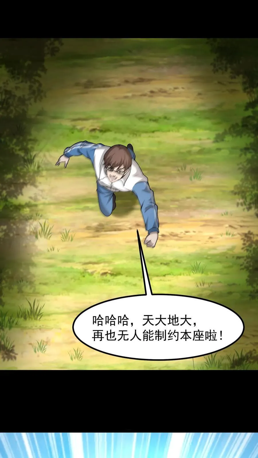 第439话 功败垂成 第2页