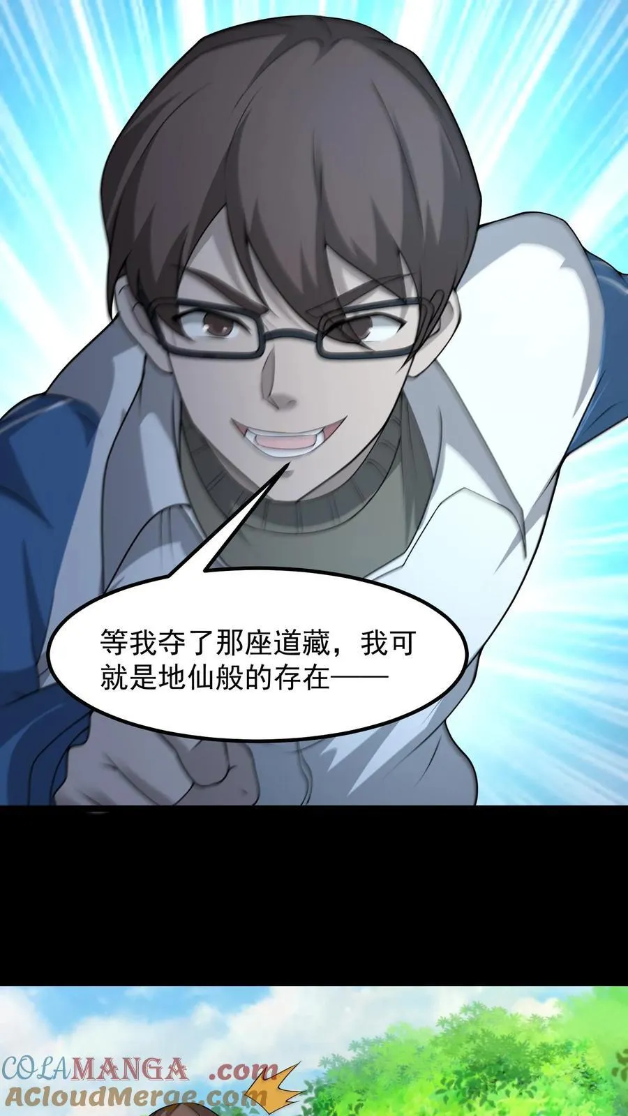 第439话 功败垂成 第3页