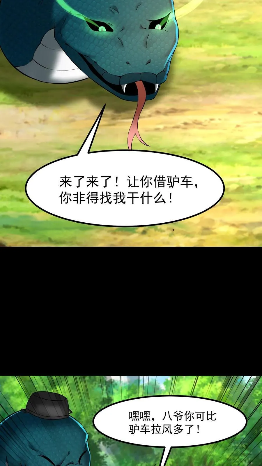 第439话 功败垂成 第12页