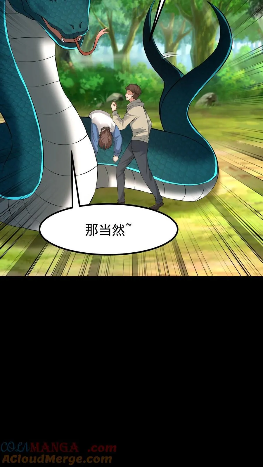 第439话 功败垂成 第13页