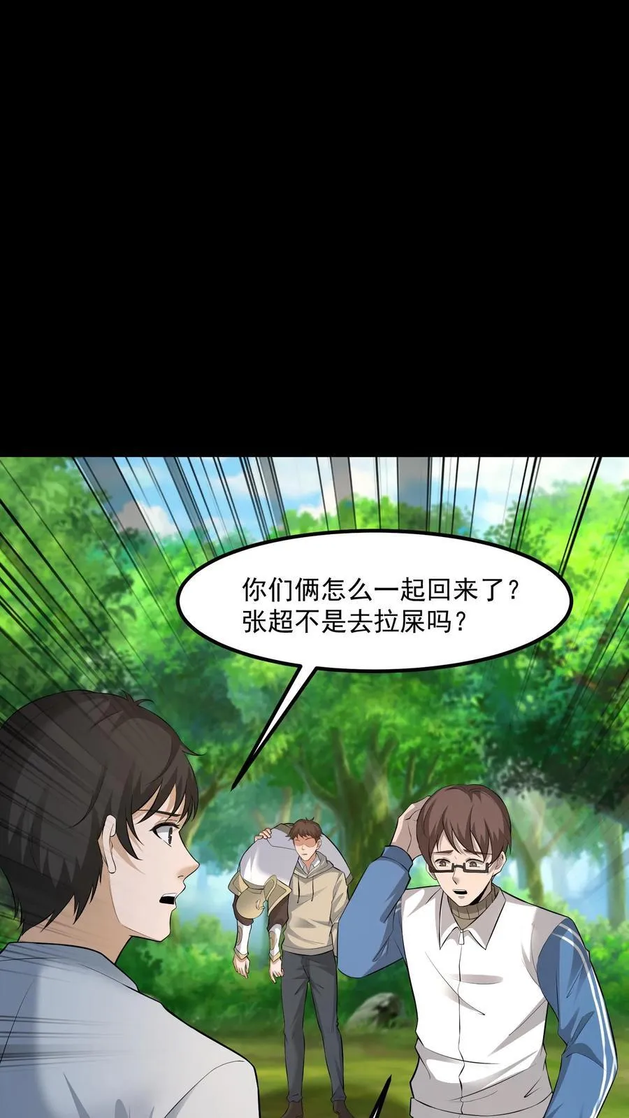 第439话 功败垂成 第14页