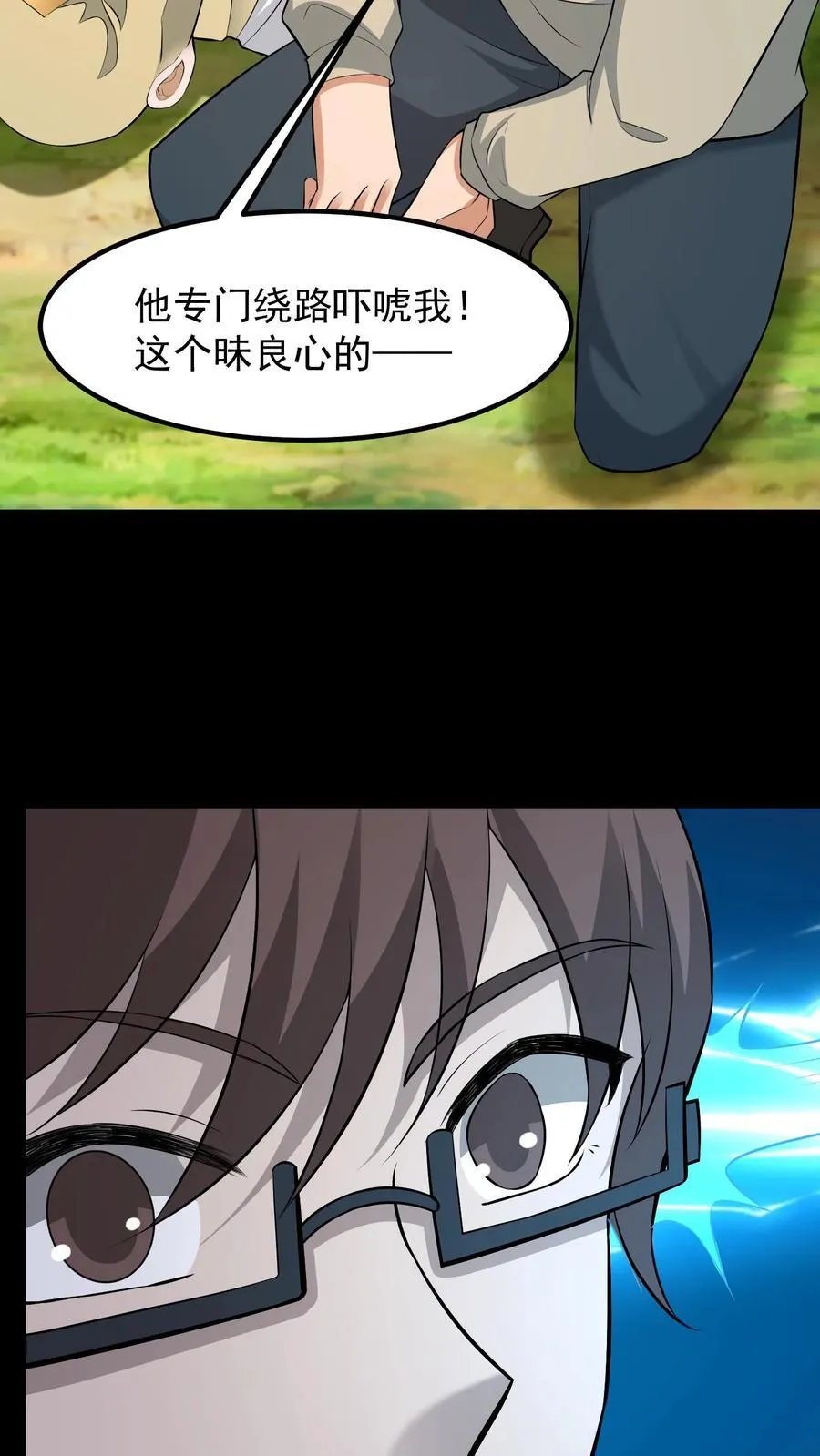 第439话 功败垂成 第16页