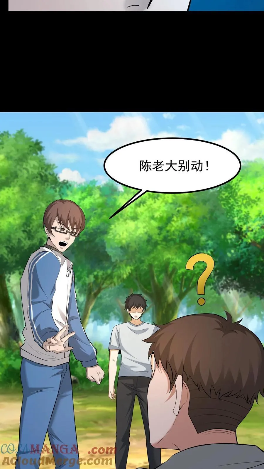 第439话 功败垂成 第17页