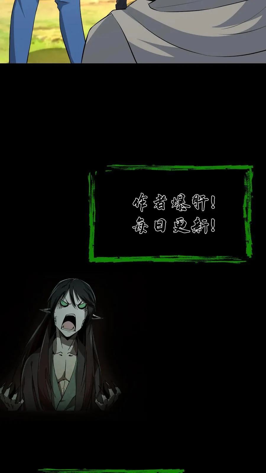 第439话 功败垂成 第18页