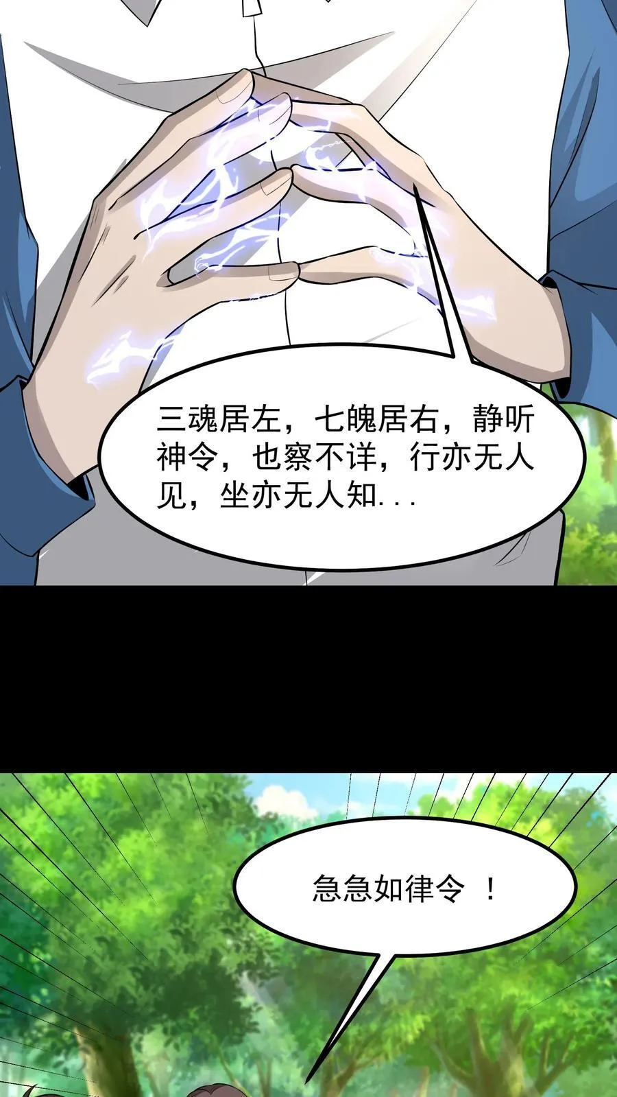 第440话 陈富遇险 第4页