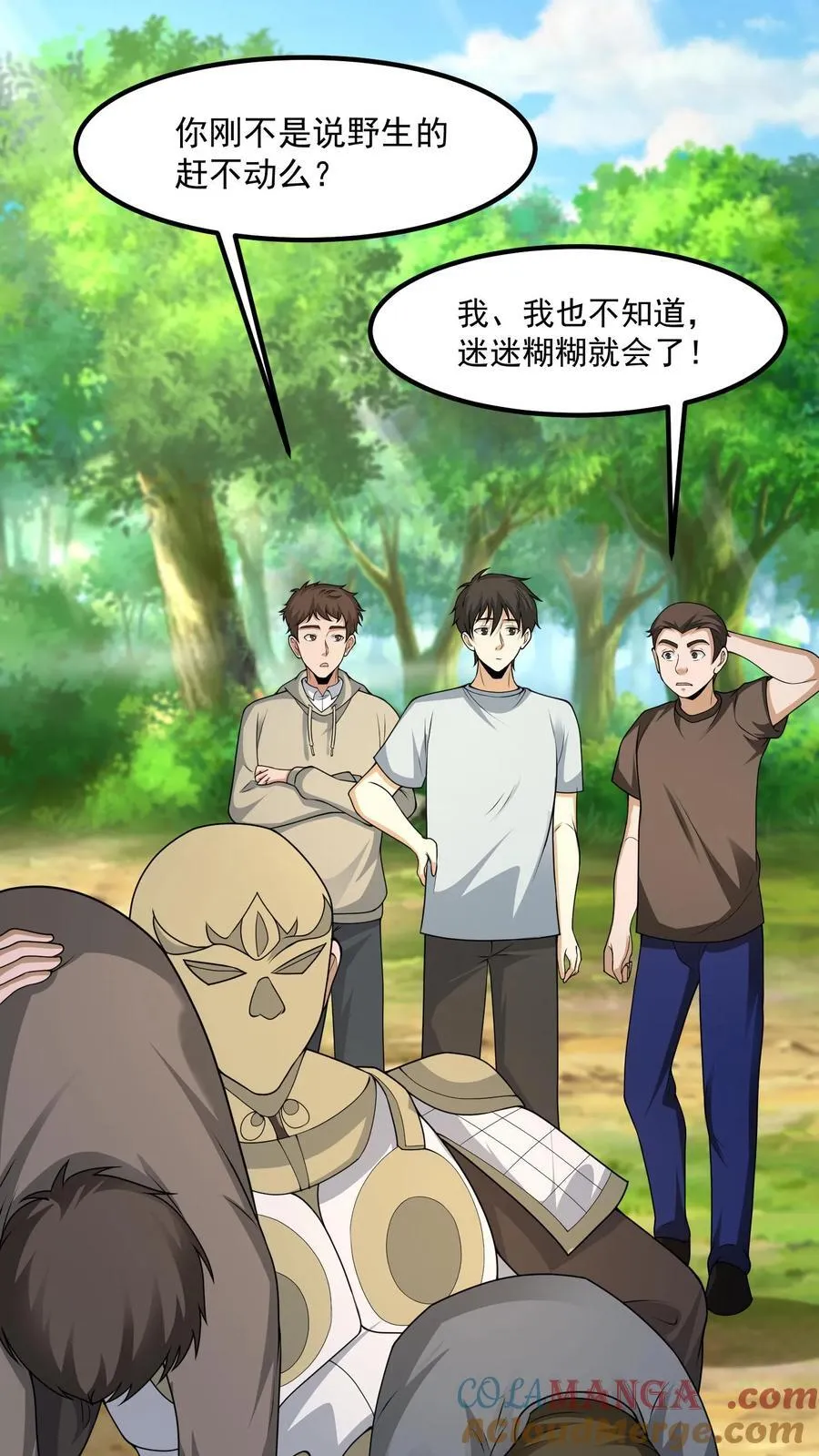 第440话 陈富遇险 第7页