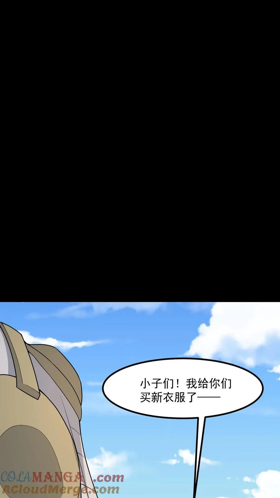 第440话 陈富遇险 第9页