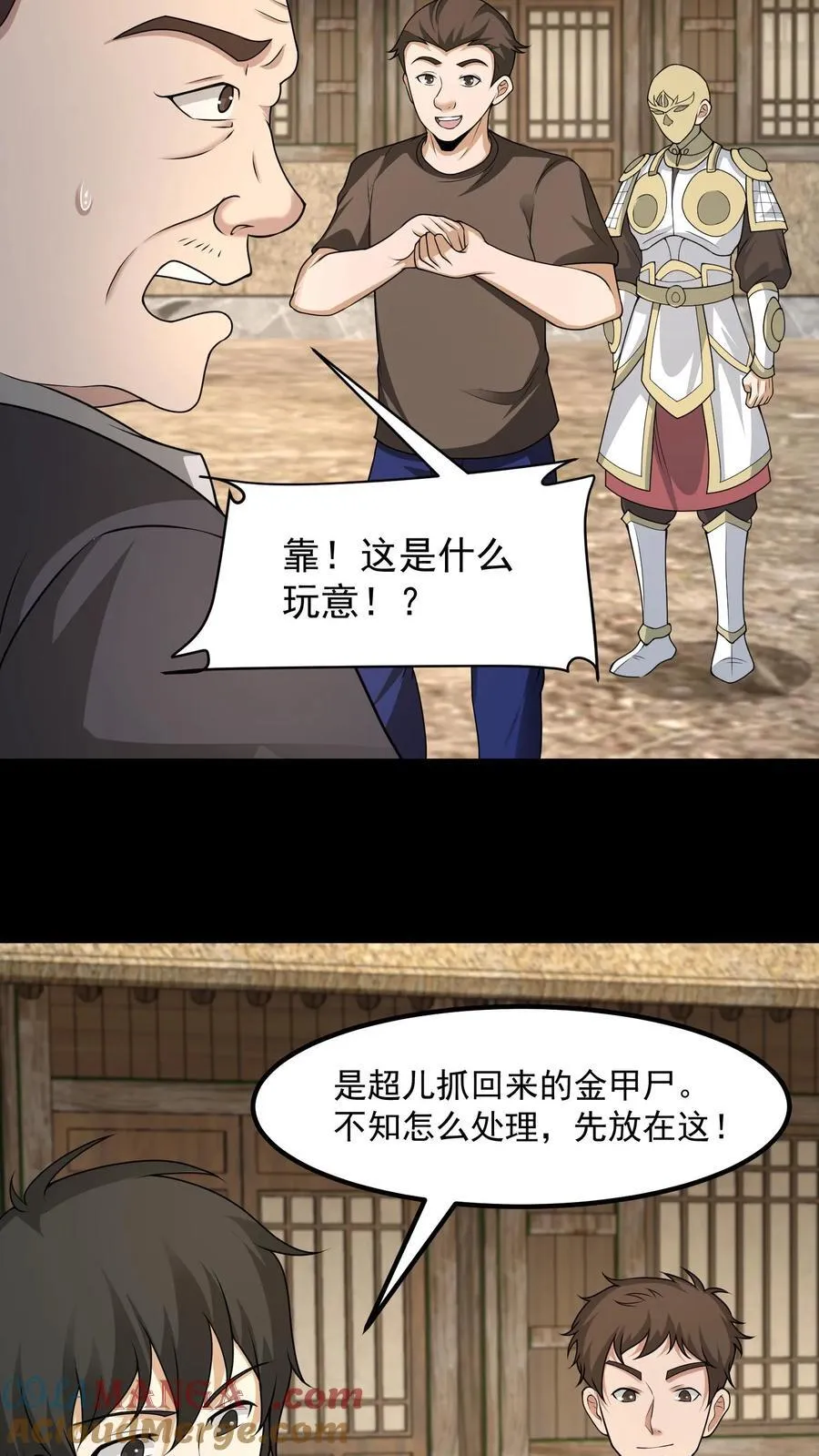 第440话 陈富遇险 第11页