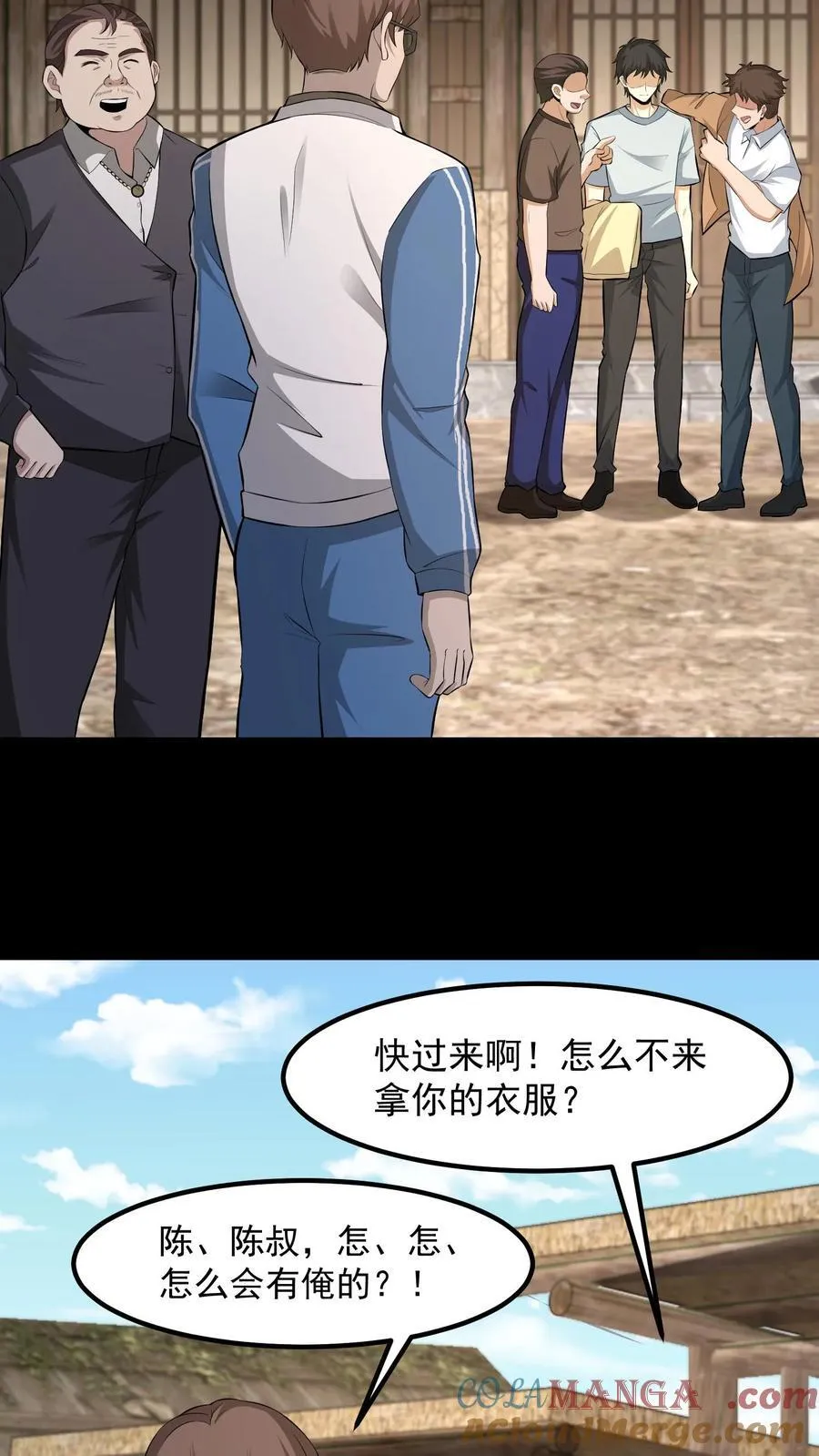 第440话 陈富遇险 第13页