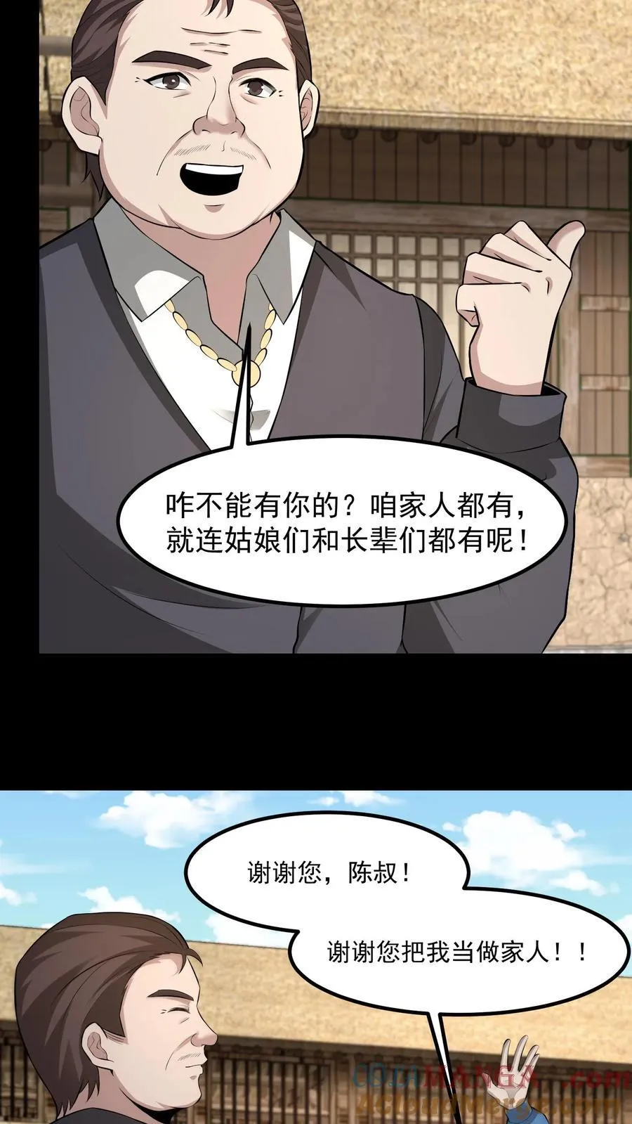 第440话 陈富遇险 第15页