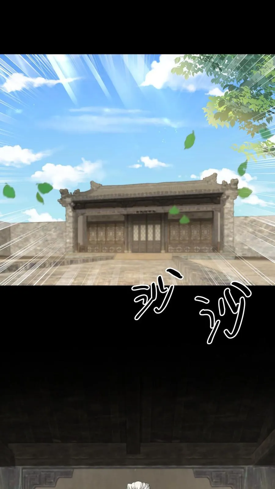第441话 养魂珠 第6页