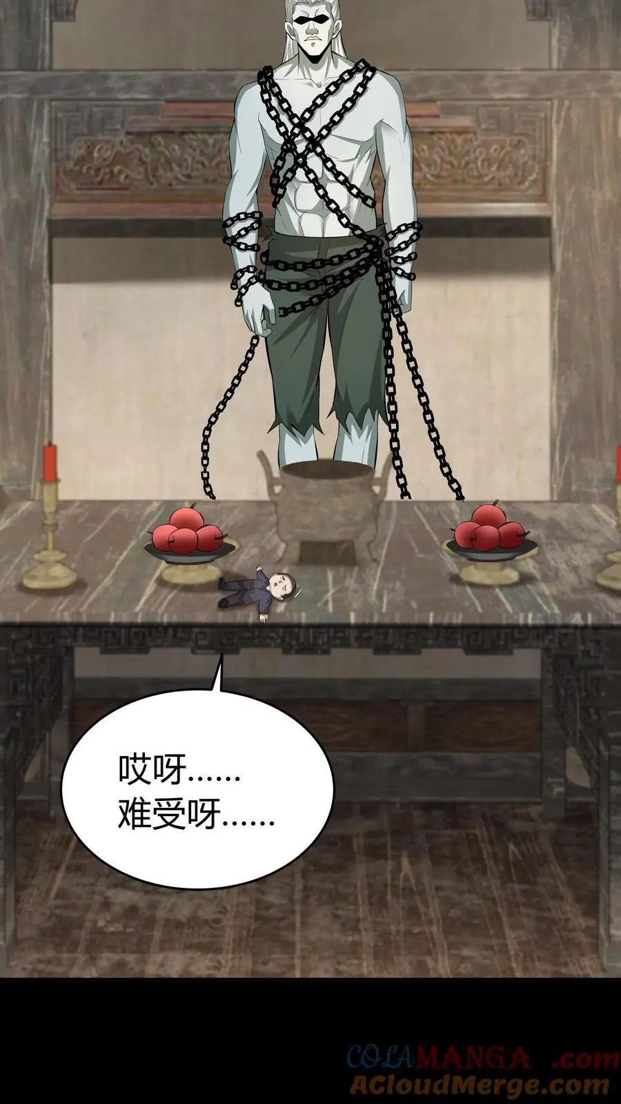 第441话 养魂珠 第7页