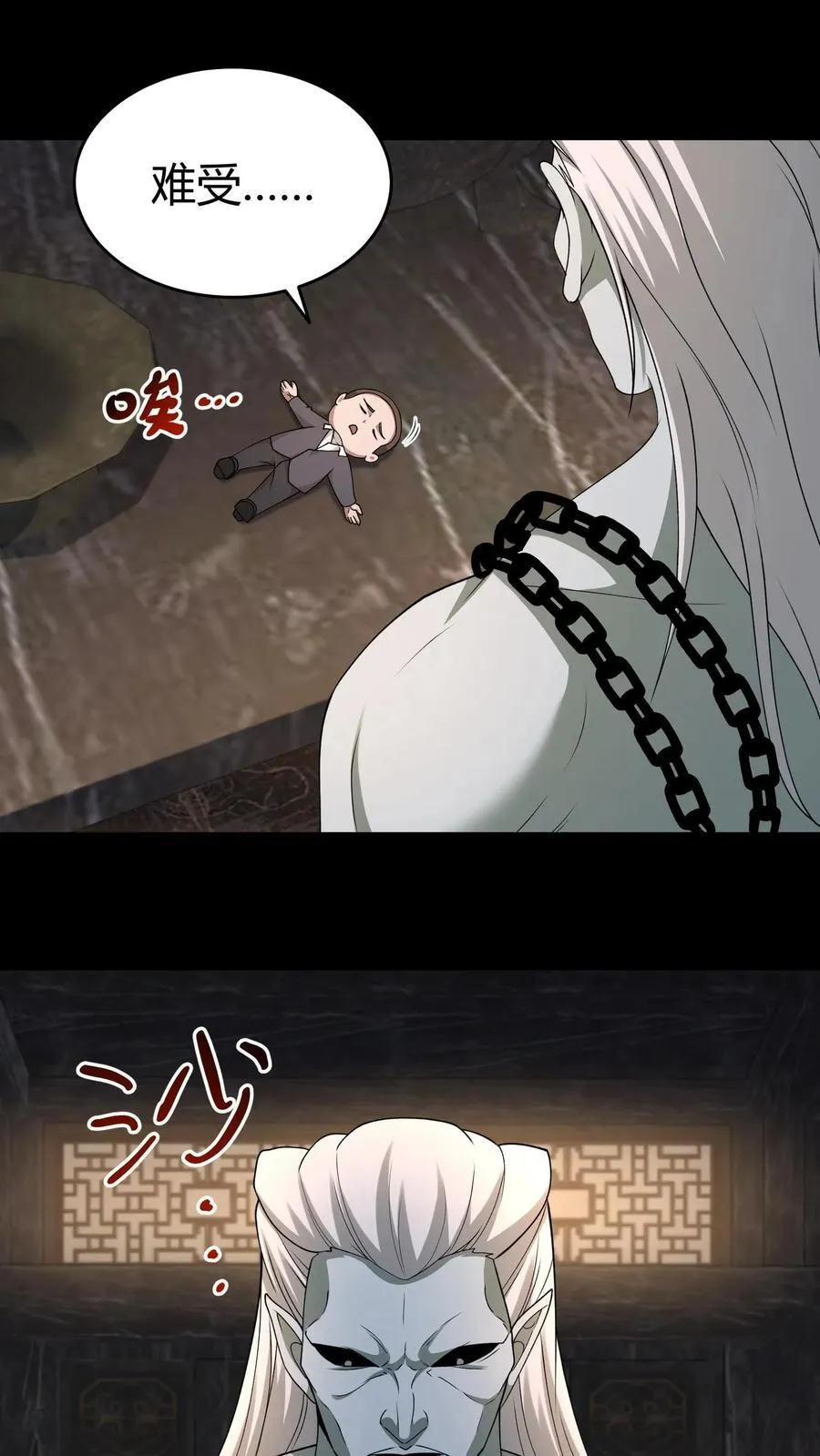 第441话 养魂珠 第8页