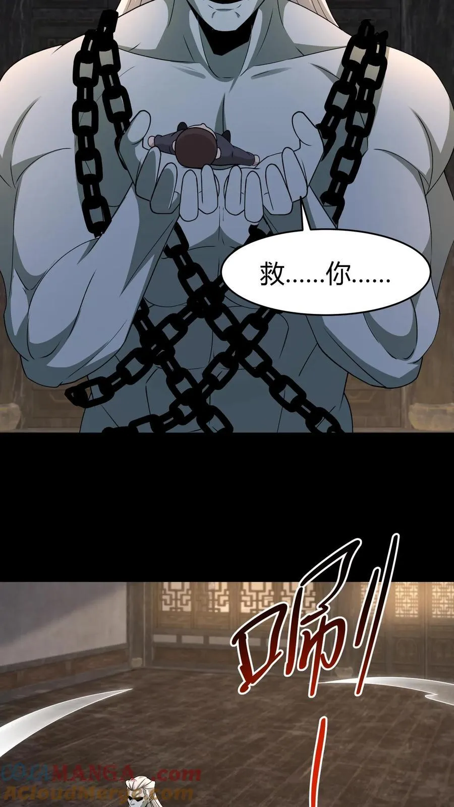 第441话 养魂珠 第9页