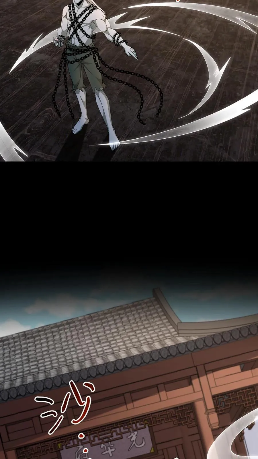 第441话 养魂珠 第10页