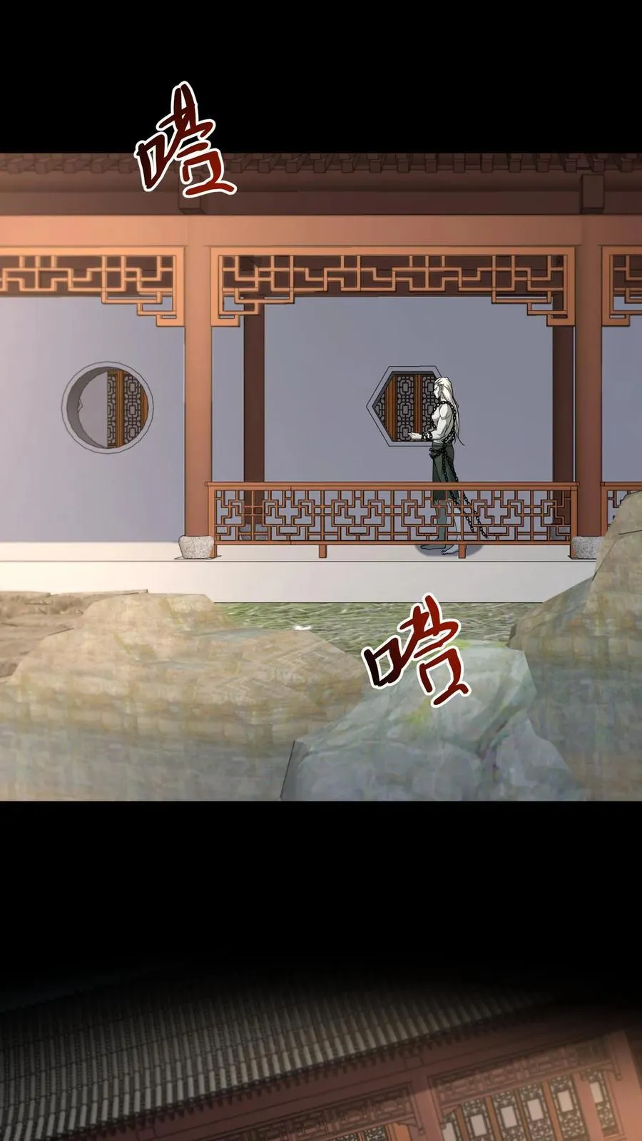 第441话 养魂珠 第12页