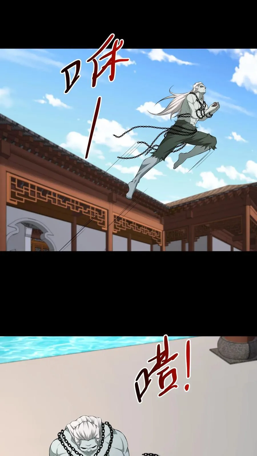 第441话 养魂珠 第14页