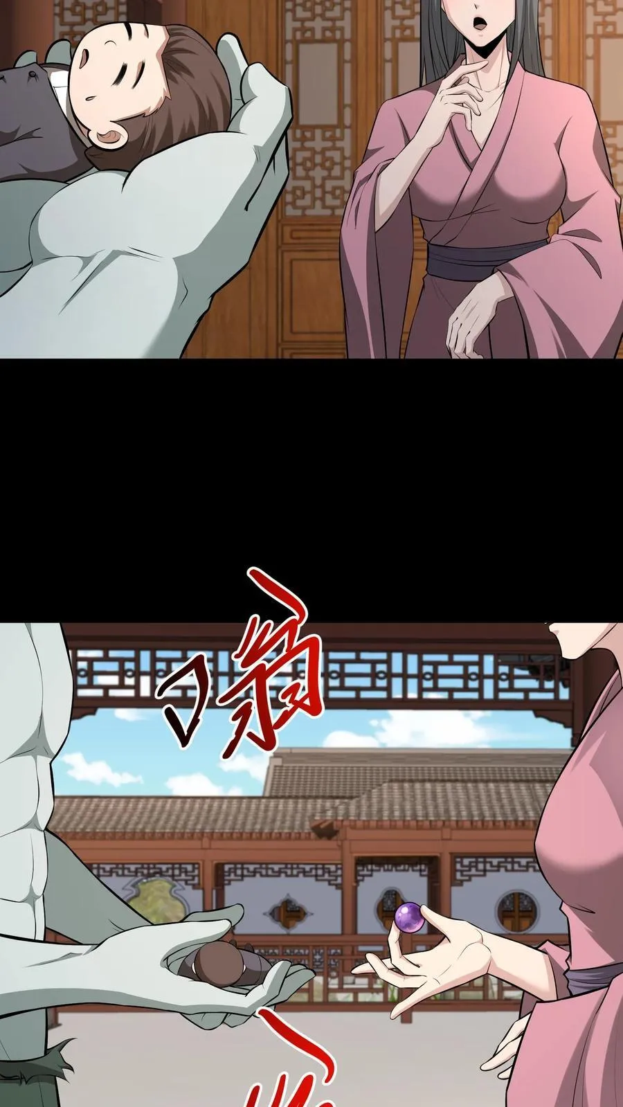第441话 养魂珠 第16页