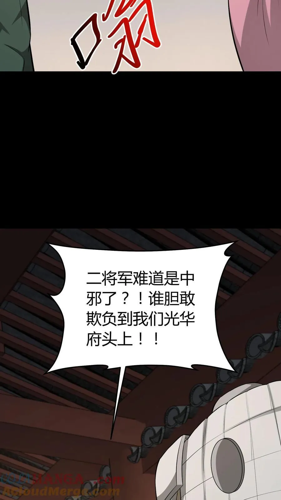 第441话 养魂珠 第17页