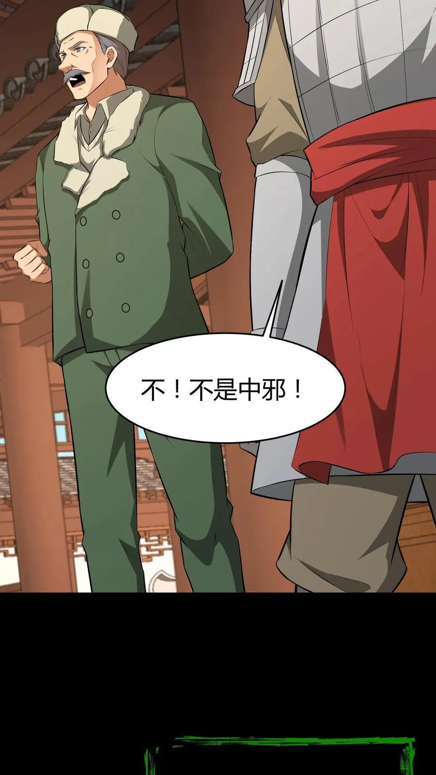 第441话 养魂珠 第18页