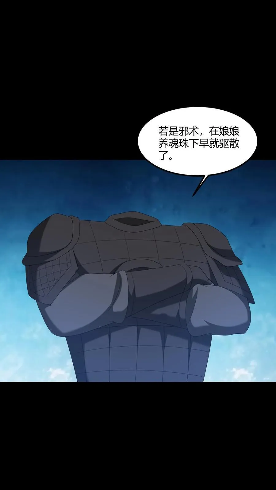 第442话 眉心人脸 第2页