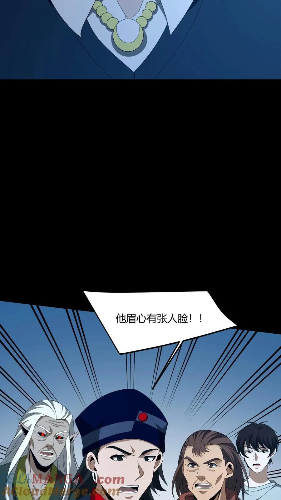 第442话 眉心人脸 第11页
