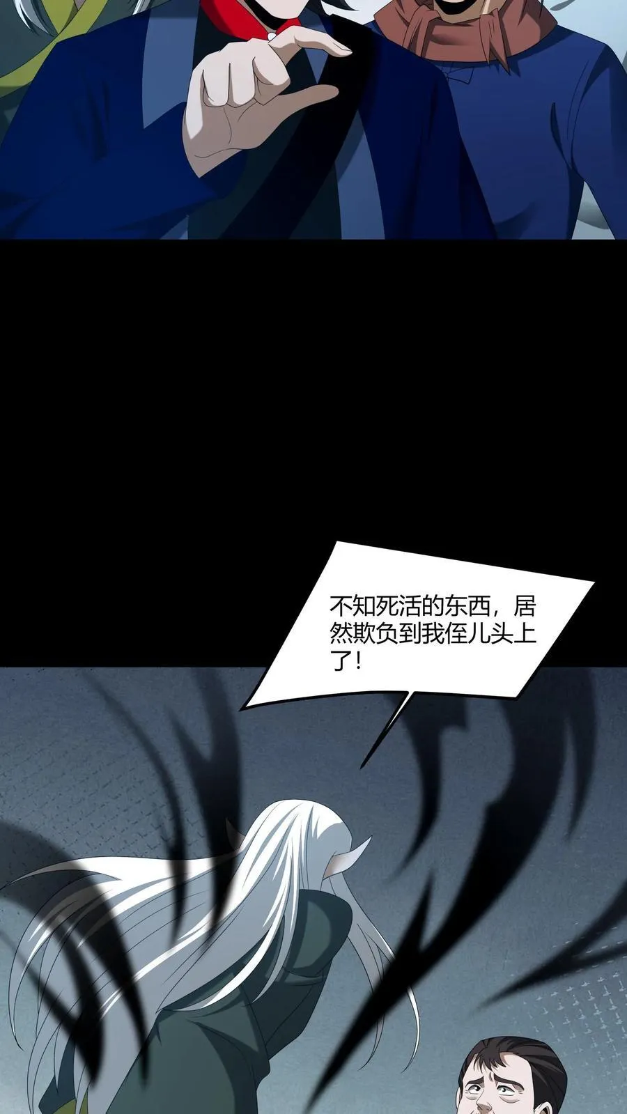 第442话 眉心人脸 第12页