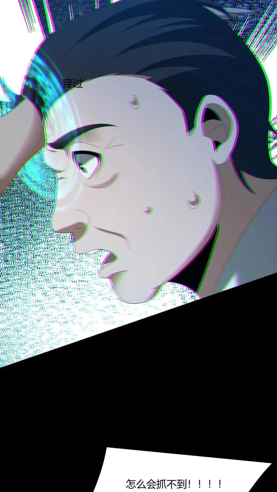 第442话 眉心人脸 第16页