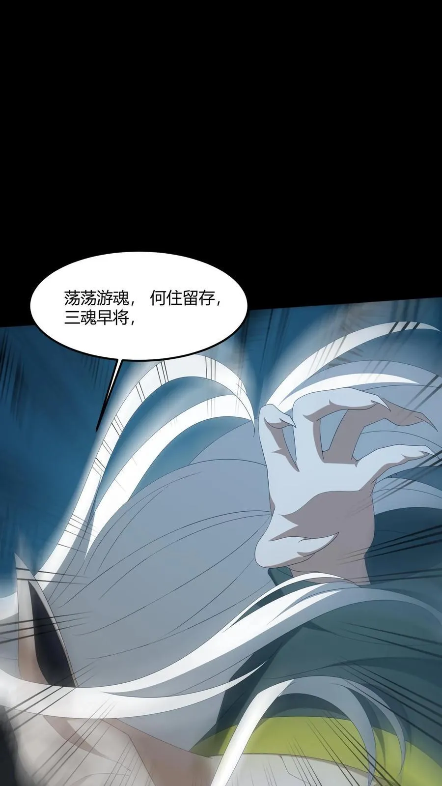 第442话 眉心人脸 第18页