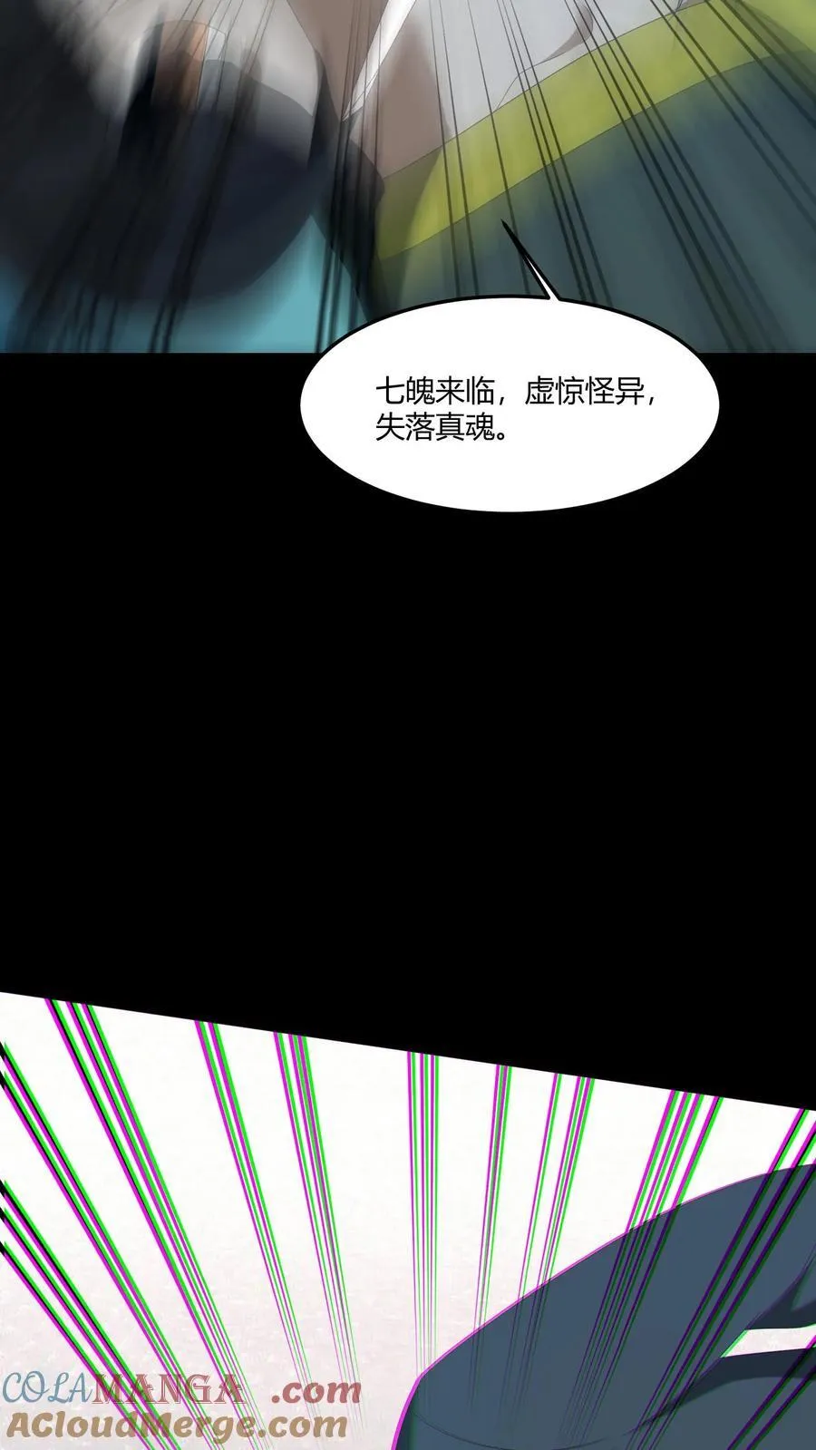 第442话 眉心人脸 第19页
