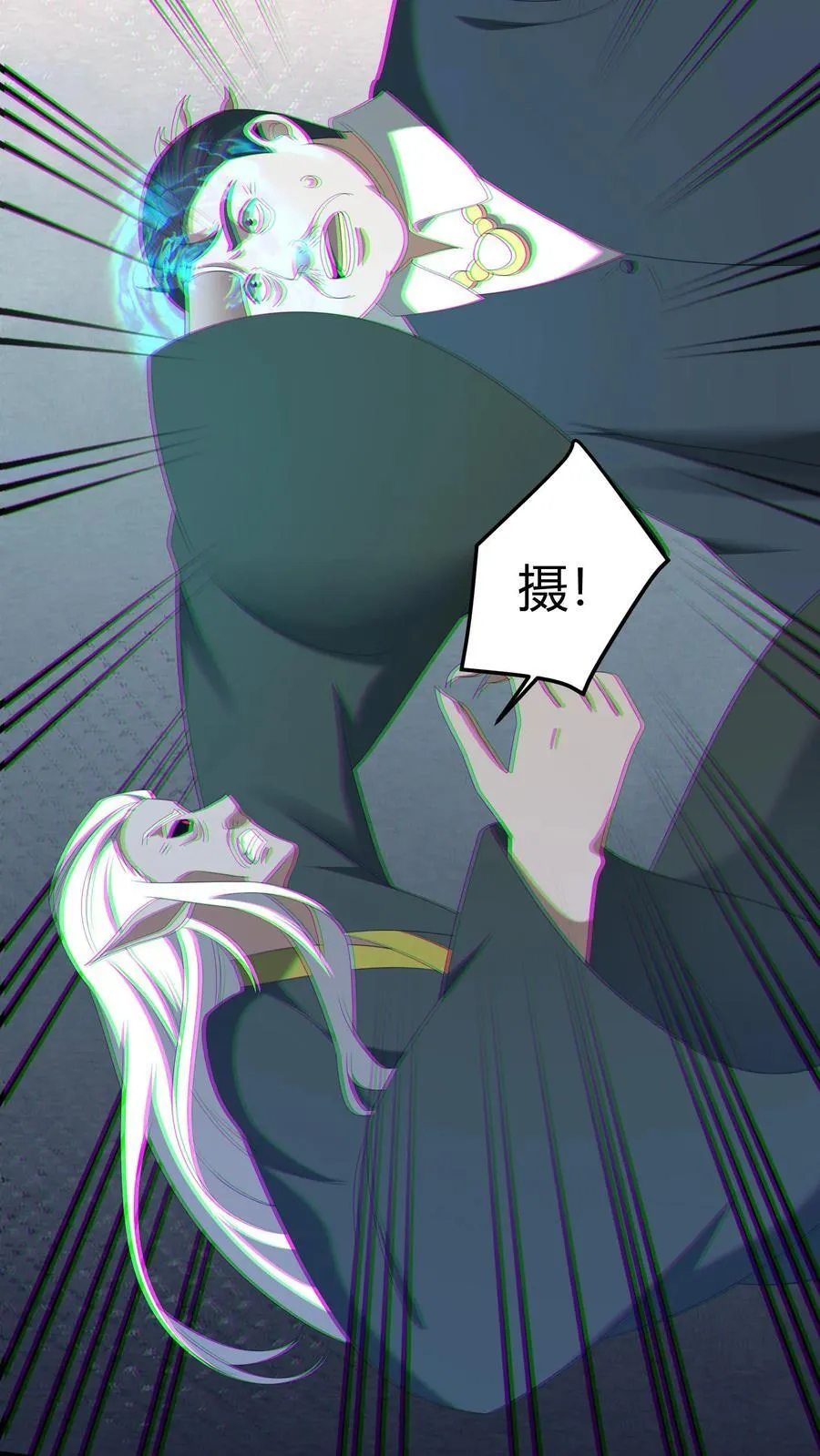 第442话 眉心人脸 第20页