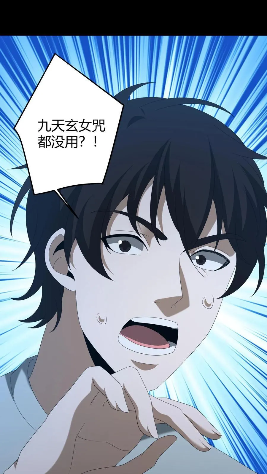 第442话 眉心人脸 第32页