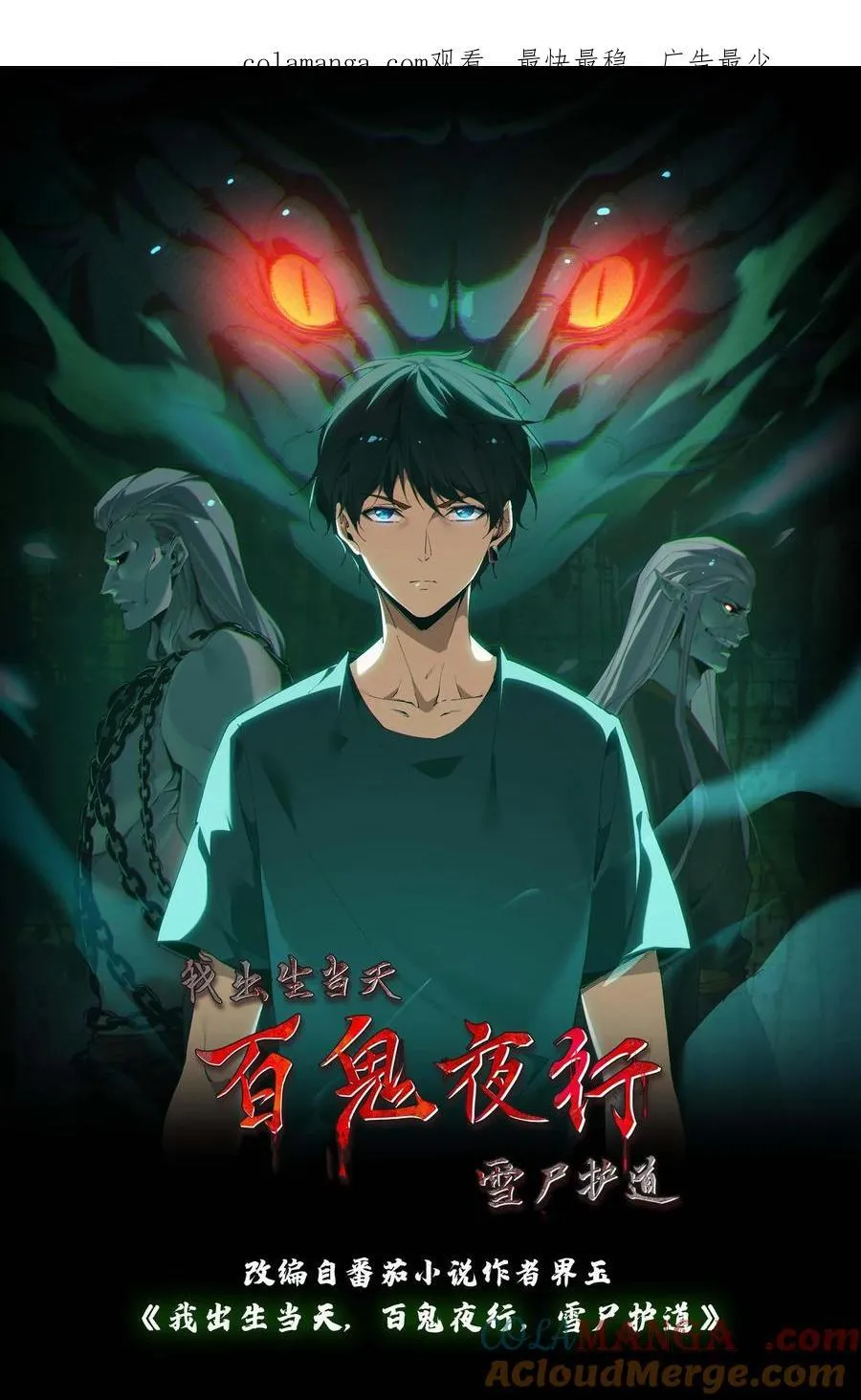 第443话 图腾的诅咒 第1页