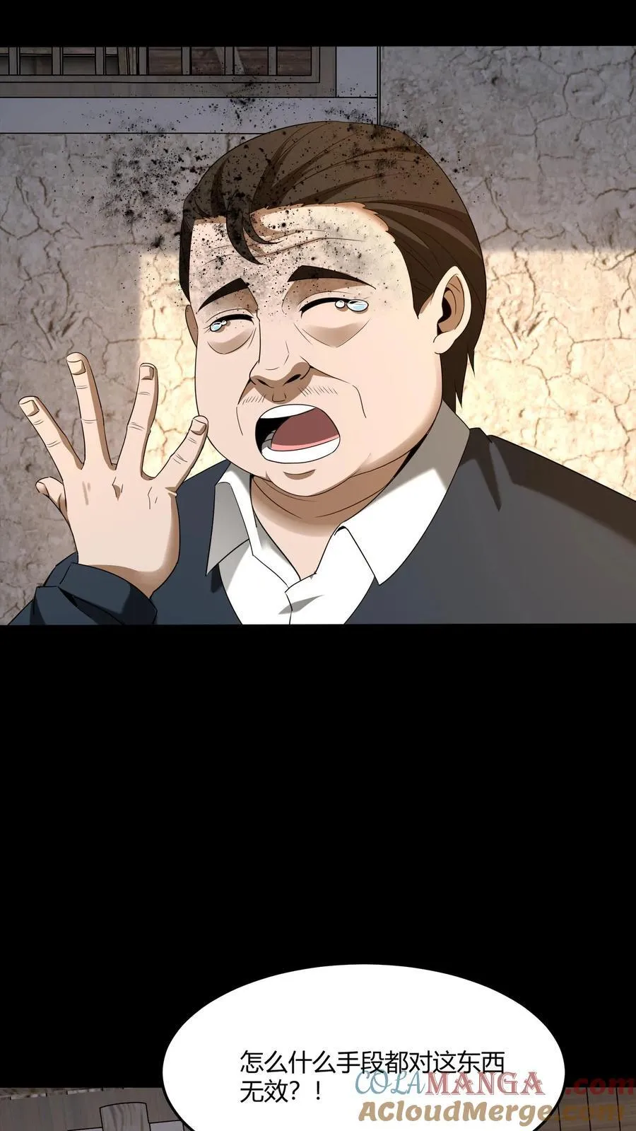 第443话 图腾的诅咒 第5页