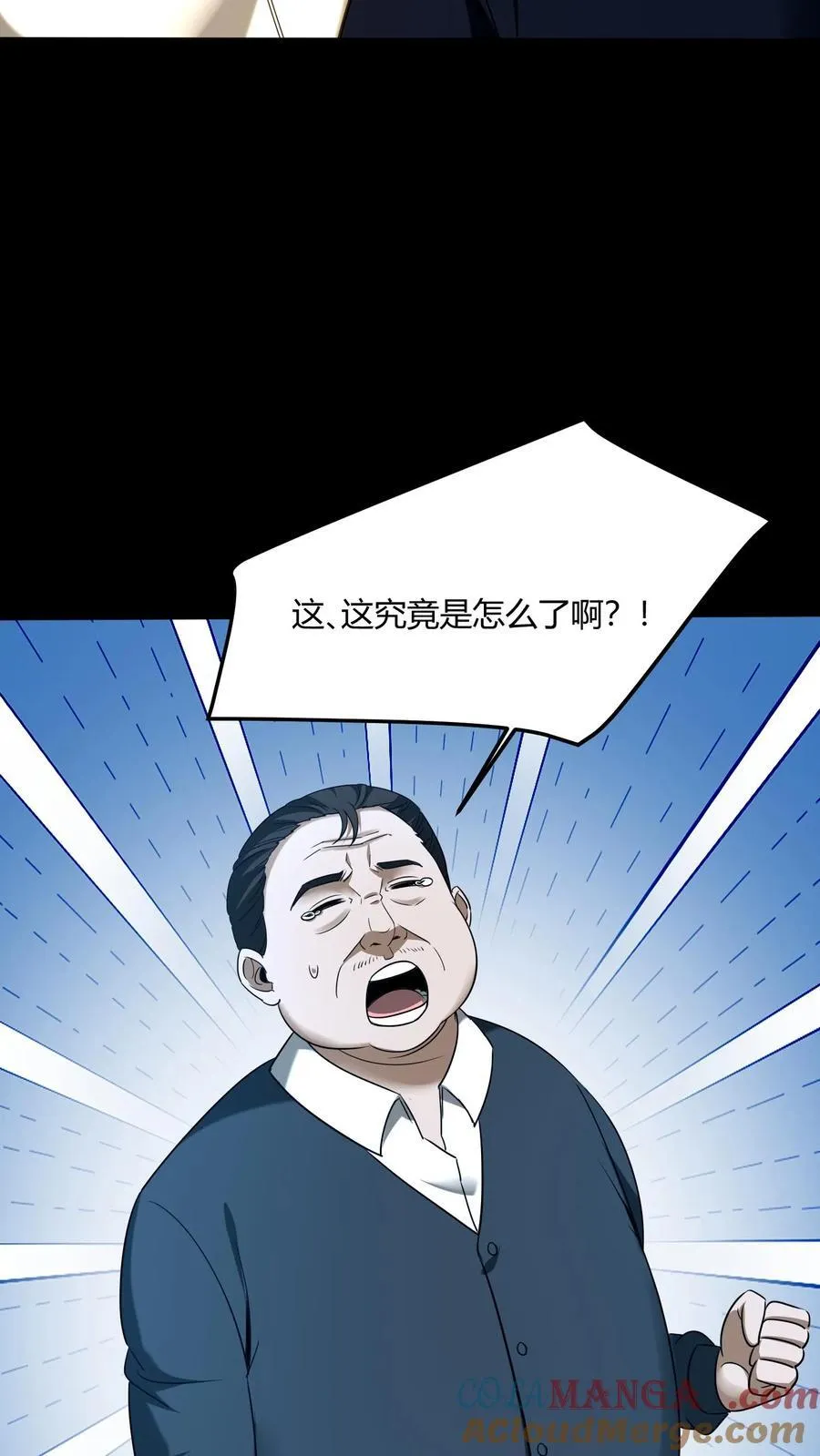 第443话 图腾的诅咒 第7页