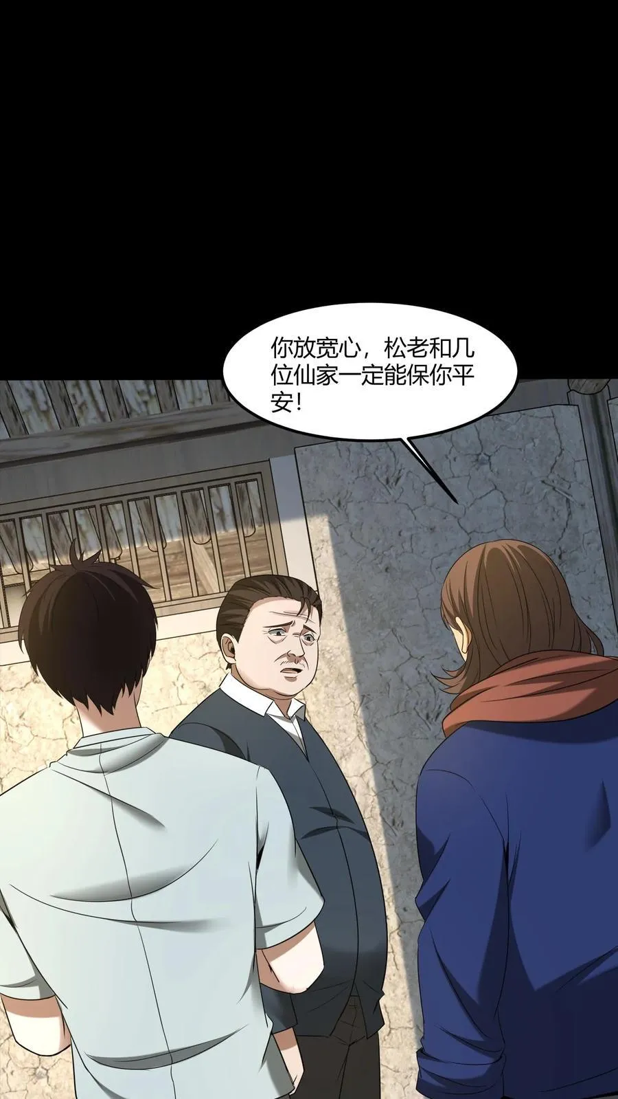 第443话 图腾的诅咒 第14页