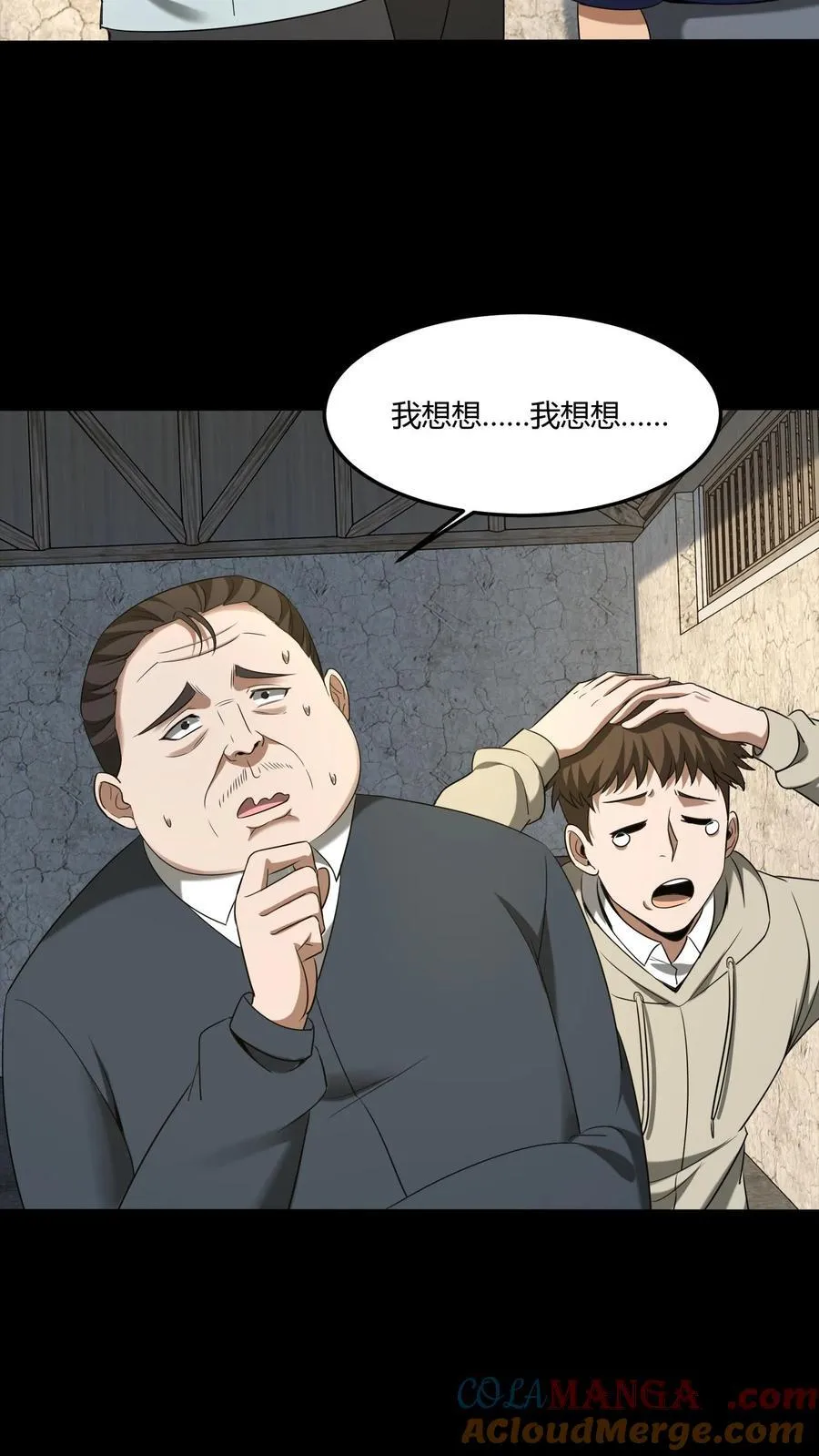 第443话 图腾的诅咒 第15页