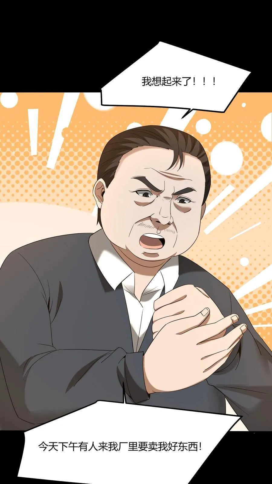 第443话 图腾的诅咒 第16页