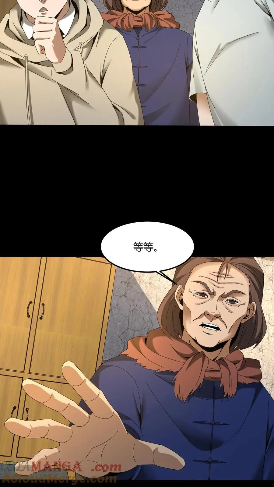 第443话 图腾的诅咒 第21页