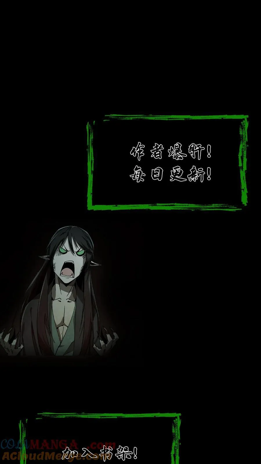 第443话 图腾的诅咒 第27页