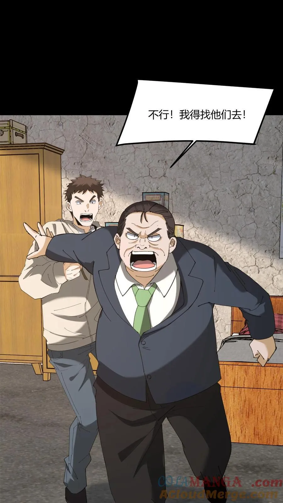 第444话 良渚神徽 第17页