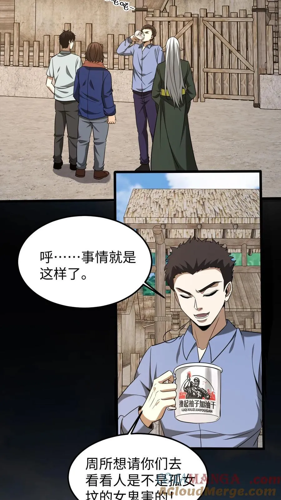 第445话 祭祀大典 第3页
