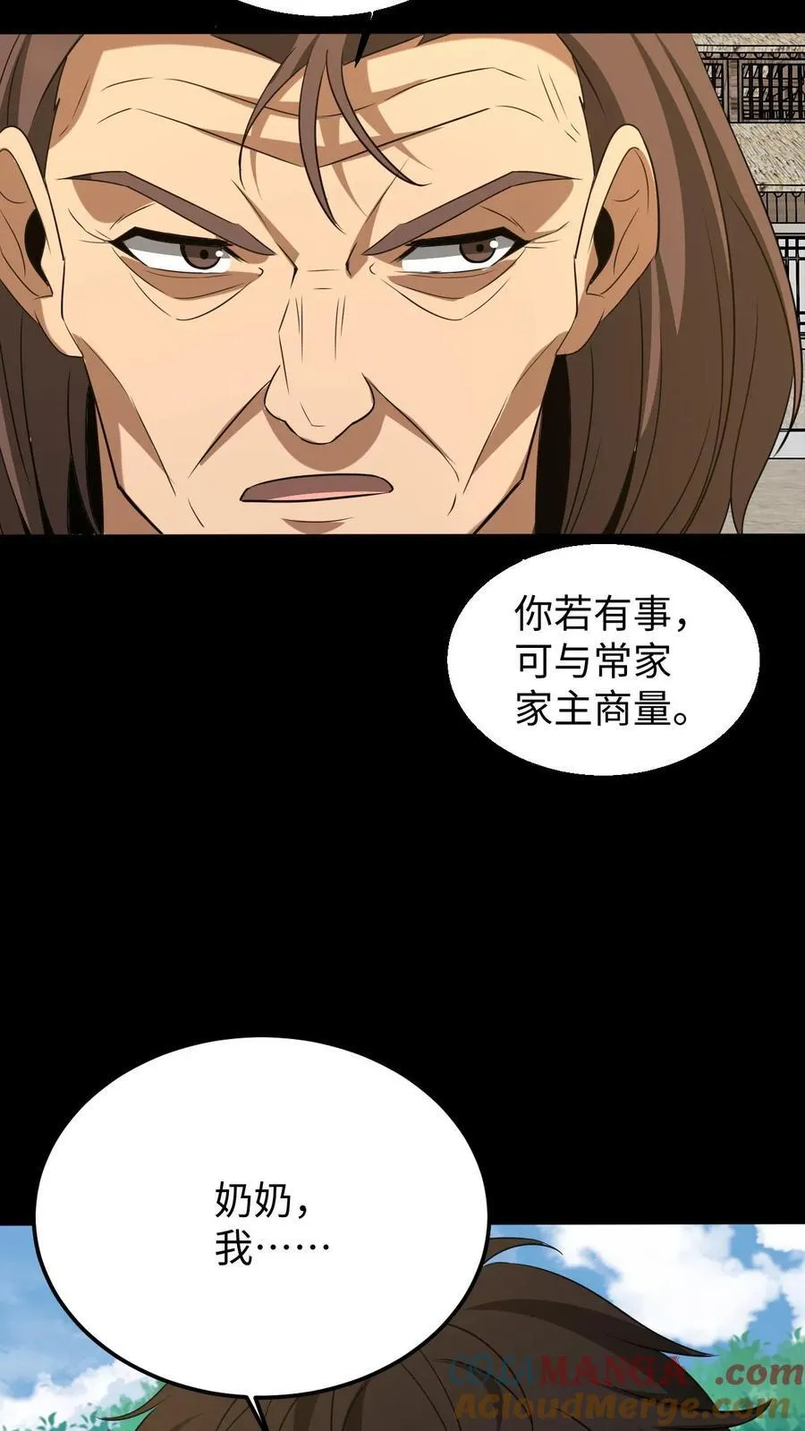 第445话 祭祀大典 第19页