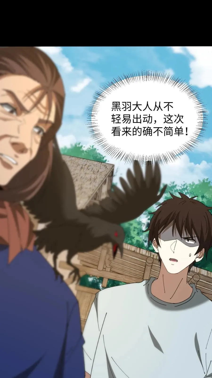 第446话 黄五郎的新出路 第2页